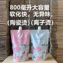 St. Verina Hot Shampoo Essential Oils Care Scalding Hot ceramic Hot Iron Perm Hot softened Fast No irritation is no more