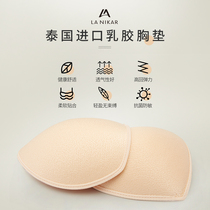 La Nikar sports chest pad insert bra pad thin standard latex chest pad skin tone