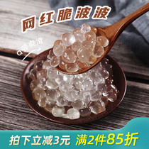 Wide Jubilee Collagen Flavor Crystal Ball Crispy Wave Crystal Free pearl pop Milk Tea Shop Exclusive Commercial Raw Materials