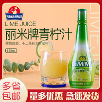 Italian original imported Limi brand lime juice 125ml combination concentrate raw juice anti-fishy drink barter baking
