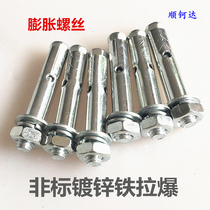 Non-Standard Expansion Screw Bolt Pull-out Screw M6M8M10 Air Conditioning Bracket Galvanized Iron Hexagon Expansion Bolt