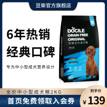 Bean Chai Dog Food Teddy Bib Bear Beaume Dogfight Snownery Small Adult Dog Food To Tear Mark Universal 2kg