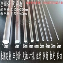 pmma plexiglass ya ke li bang solid plastic rod light Guide 2 3 4 5 6 7 8 10 12mm