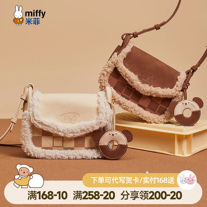 Miffy Retro Simple Fur Bag 2023 New Autumn/Winter Women's Bag Versatile and Small Style Design Sweet One Shoulder Crossbody