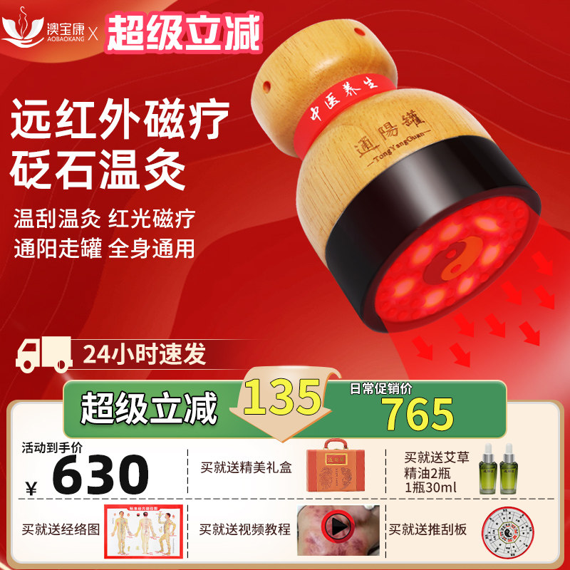 中医正品温灸仪-中医正品温灸仪促销价格、中医正品温灸仪品牌- 淘宝
