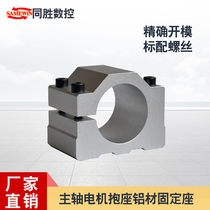 52 diameter spindle motor holding seat 50 fixed seat fixed bracket 48 engraving machine spindle motor 54 clamp 56