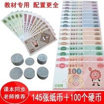 Yuan corner teaching aids Grade 2 mathematics Coin conversion Grade 1 banknote teaching materials A full set of arithmetic teaching aids