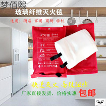 Fire extinguishing blanket red home 1 m 1 5 m thickened fire escape kitchen mall fireproof fiberglass