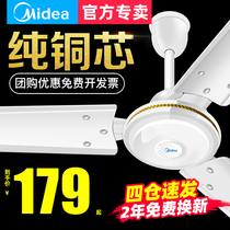 Midea ceiling fan 56 inch household living room large wind dormitory restaurant electric fan light sound industrial ceiling fan