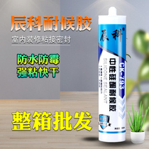 Kitchen and bathroom anti-mildew glass glue transparent quick-drying strong neutral silicone weather resistant glue indoor waterproof porcelain white black full box