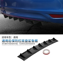 Car modified rear bumper spoiler small surround chassis decoration movement Universal deflector with rear lip