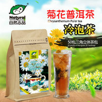 Natural Shangpingchrysanthemum Puer tea triangle three-dimensional tea bag 50 small packaging milk tea raw materials