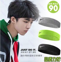 Sports hairband mens and womens net red headband sweat-absorbing hairband Basketball tennis yoga running hair tie sports fitness antiperspirant cover