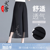 Middle-aged and elderly Xia dress pants childrens mother high waist snowspun skirts pants foreign granny embroidered broadlegged pants Mrs. pure color