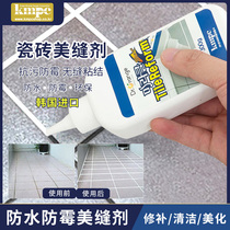 South Korea Imports Tile Beauty Stitches Floor Tiles Special Hook Stitch Agents Wall Brick Board Brick Waterproof Slit Crossseaming Agents White