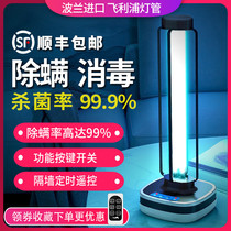 Philips UV disinfection lamp household acite germicidal lamp ozone medicine mobile therapy special purple light