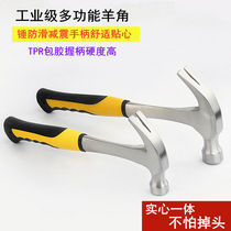 Sheep horn hammer Iron Langtou hammer tool Special steel High carbon steel woodworking hand hammer pull nail Household small hammer large nail hammer