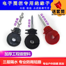 Electronic fence insulation buckle self-tapping insulator red insulation nail animal husbandry farm grid use rubber nail