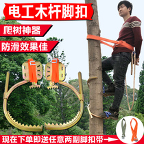 Tree climbing artifact electrician wooden pole foot buckle iron shoe climbing tool telecom stick foot buckle wire cable pole