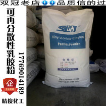 Emulsion powder redispersible latex powder VAE construction noodle plastic special mortar putty coating film-forming rubber powder