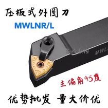 CNC knife row cutter bar 95 degree MWLNR2020K08 MWLNR2525M08 3232P08 outer circle cutter bar