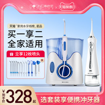 Household portable orthodontic water dental floss dental washers dental calculi oral electric dental sewing artifact desktop