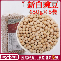 Peas white peas 4 8kg with skin peas dried beans vacuum-packed new bean sprouting small noodles material preferably 5 bags