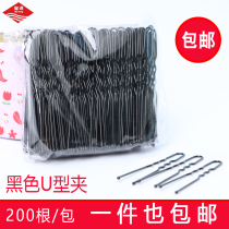 Professional Beauty Makeup Adult Clip Top Clip Black Lined Clip Liu Hai Clip House U Type Clip Send Containing Box