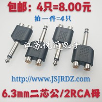  6 5 large two-core to double lotus RCA amplifier audio computer audio cable 6 3MM one-to-two adapter