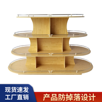Round island cabinet Mother and baby shop Cosmetics red wine display cabinet Convenience store container pile head Supermarket shelf display cabinet