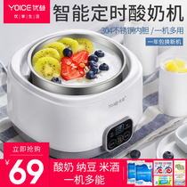 Youyi yogurt machine home automatic homemade small dormitory mini natto rice wine enzyme machine fermentation large capacity