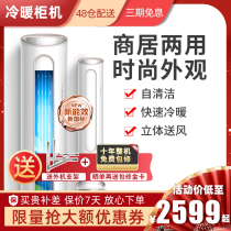 AUX large 3 HP first-class energy efficiency vertical energy-saving heating and cooling silent large 2p square cabinet Cylindrical cabinet machine air conditioning