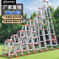Ladder Herringbone ladder household folding telescopic lifting indoor multi-function aluminum alloy thickened double-sided engineering ladder building