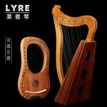 Small harp 19-string lyre piano 21-tone Konghou niche musical instrument Portable girls self-study simple and easy to learn lyre piano