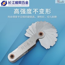 Shen Gong Xiangyang brand high carbon steel radius gauge Angle model R gauge Arc gauge Arc gauge R1-R6 5-R15