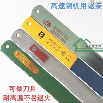 Decoration old-fashioned steel saw blade knife thickened old super hard saw blade high-speed hacksaw machine manual old-style old style