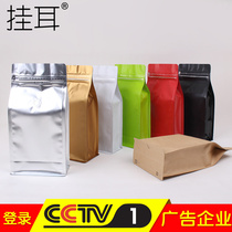 Zhanfei one pound coffee bean bag air valve 10 eight-sided aluminum foil self-supporting ziplock bags can be customized coffee packaging bags