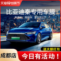 Chengdu BYD Qin PLUS DM-i EV car Film full car film window heat insulation sunscreen car glass film