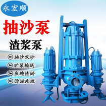 ZJQ NSQ submersible sand pumping pump ZJQ450-25-75 marine sand pumping machine high-speed wear-resistant slurry pump