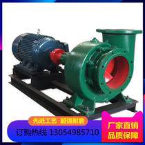 HW Series single-stage horizontal mixed flow pump farmland irrigation large flow centrifugal pump wear-resistant flood control sewage pump