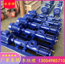  Ningde factory direct sales G-type single screw pump sewage pump screw pump thick slurry pump sludge pump