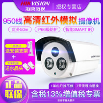 Hikvision DS-2CE16F5P-IT5 950 line infrared analog gun camera 50 m infrared