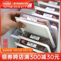 South Korea imported Changxin refrigerator storage box dumplings sealed frozen lunch box food grade crisper Changsin
