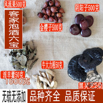 Golden Sakurako Yinzi Man Sparkling Wine Wind Fruit Can Warm the Kidney and Yang 1600g Cattle Strong Root Epimedium Ganoderma lucidum