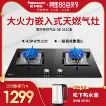 Panasonic embedded gas stove(Natural gas)4 5KW large fire power first-class energy efficiency concentrator GE-231GB