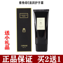 Classic Ishow Zoumaron Zuma Dragon patron cream Vitamin E Vitamin E hand cream Small pale blue nourishing water 100ml