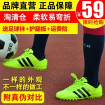 Football shoes men broken nails tf children boys ag long and short nails MG Primary School students female professional adult indoor training shoes