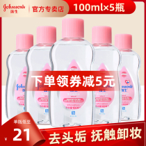 Johnson & Johnson baby moisturizing oil baby baby caressing massage oil full body children adult remove makeup to head scale