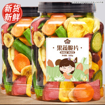 Mixed fruits and vegetables Dried fruits and vegetables assorted fruits and vegetables Crispy dried vegetables Mixed fruit and vegetable slices dehydrated okra shiitake mushroom snacks