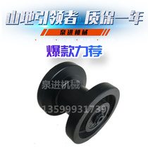 Yama VI015 17 roller guide wheel 20 25 35 55 rubber track guide wheel drive tooth chain